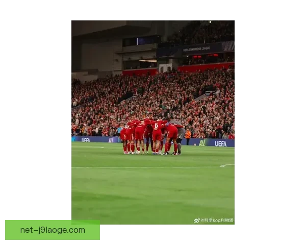 2025至2026赛季欧冠利物浦火力全开横扫对手夺冠之路